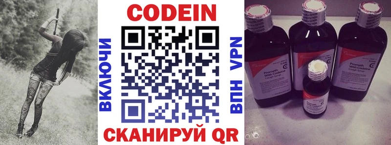 Кодеиновый сироп Lean Purple Drank  Пенза 