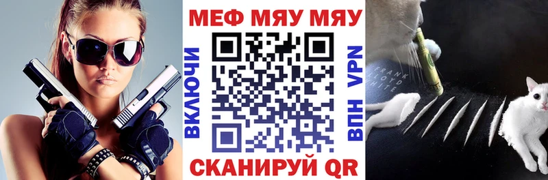 Меф кристаллы  Пенза 